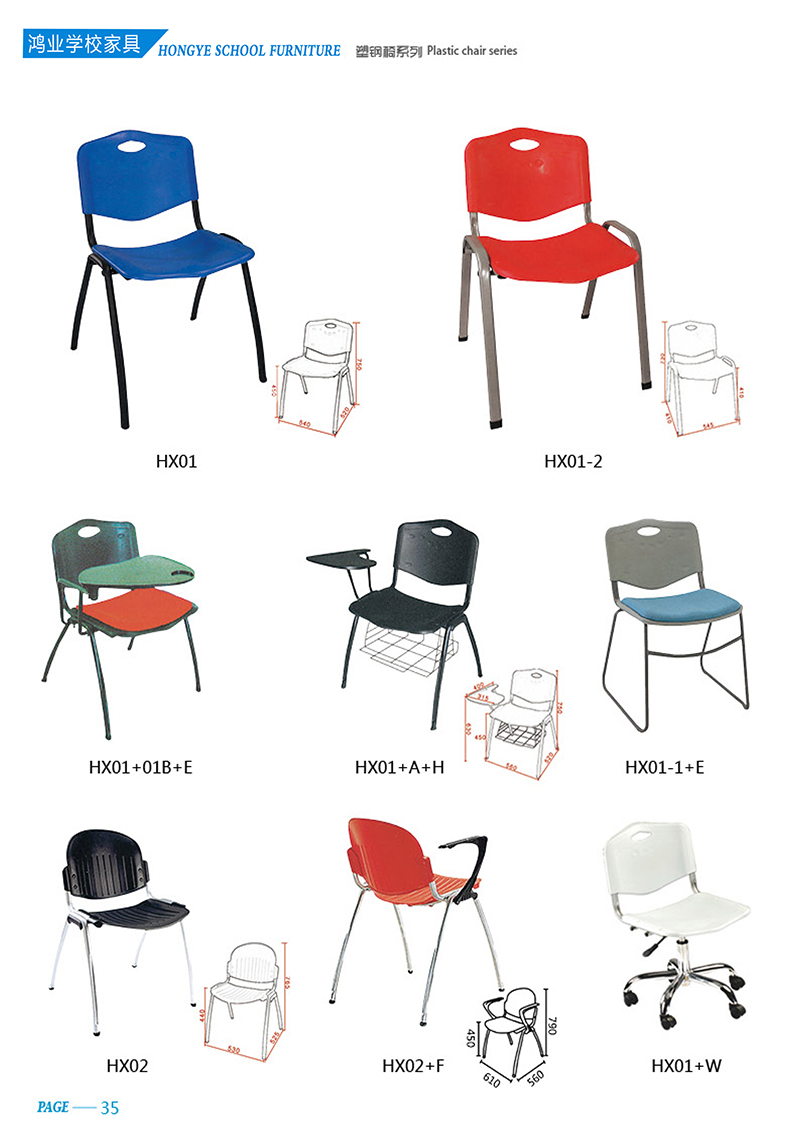 塑钢椅系列，培训椅，HX01