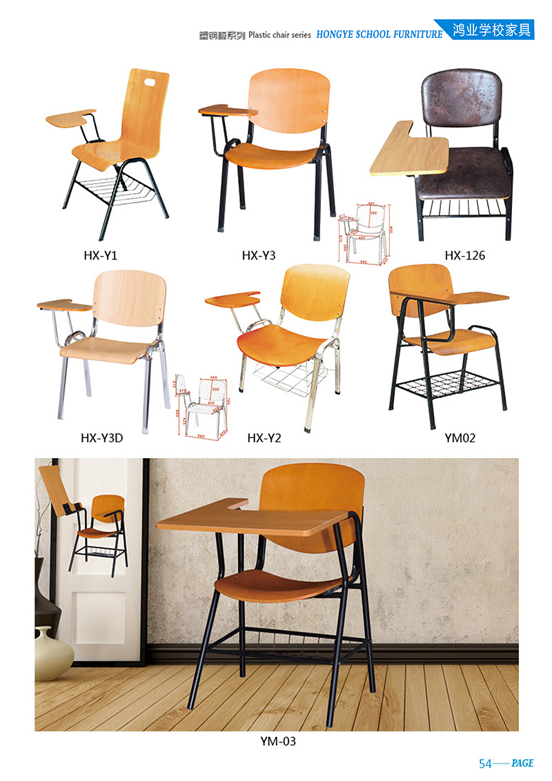 学校家具，塑钢椅系列，HX-Y1