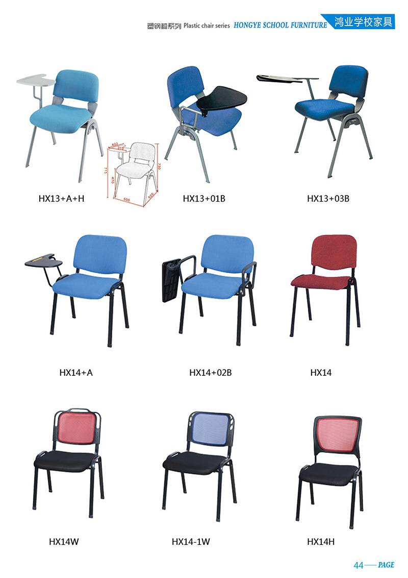 学校塑钢培训椅，舒适型，HX13+01B