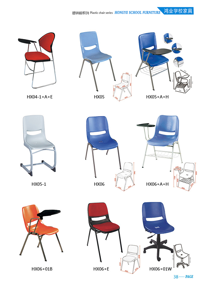 学校塑钢培训椅批发，款式多选，HX04-1+A+E