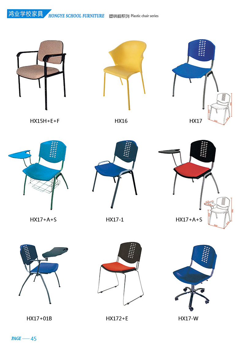 学校塑钢椅，HX16