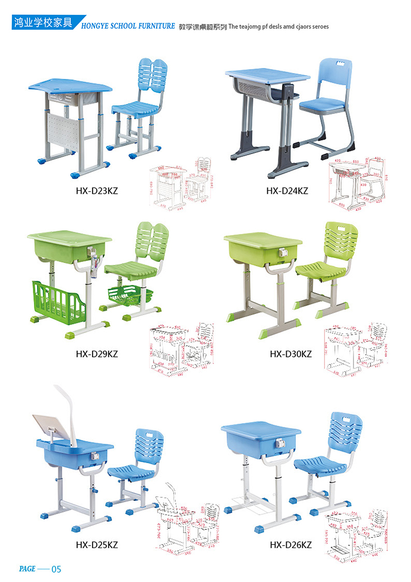 儿童课桌椅，安全环保，款式多选，HX-D29KZ