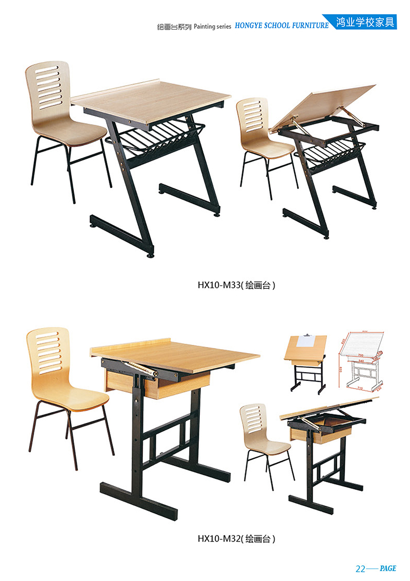 学生绘画台家具HX10-M32