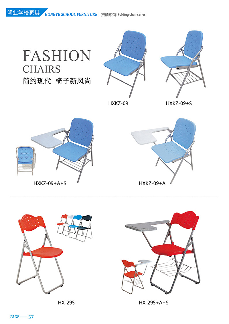 简约时尚折椅，学校培训椅，HX-295